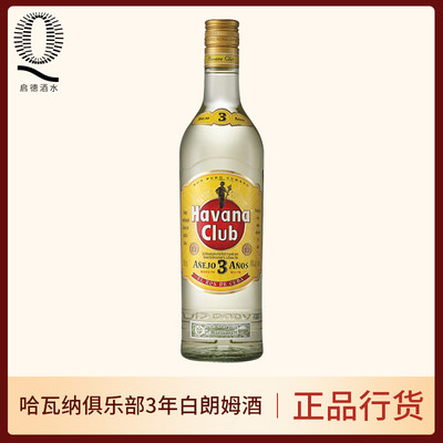 鸡尾酒白朗姆酒哈瓦那俱乐部