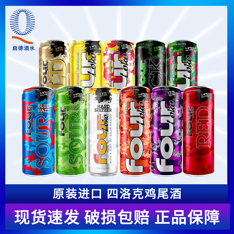 12罐Fourloko美国四洛克酒预调鸡尾酒斯诺克烈性高度啤酒695ml