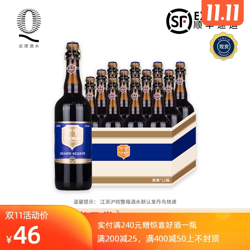 启德精酿啤酒智美蓝帽比利时进口修道院修道士整箱750ml*12瓶|ruв категории вино, пиво - от Buy2taobao.com для оказания профессиональной услуги покупки агента Taobao