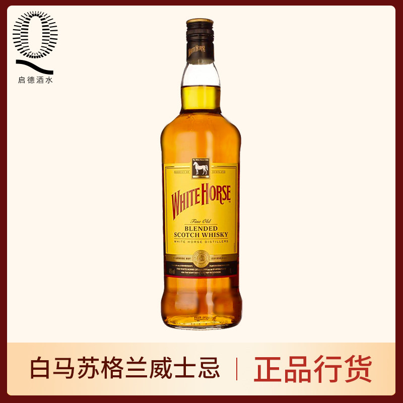 英国原装进口洋酒 白马威士忌 white horse 白马调配苏格兰威士忌