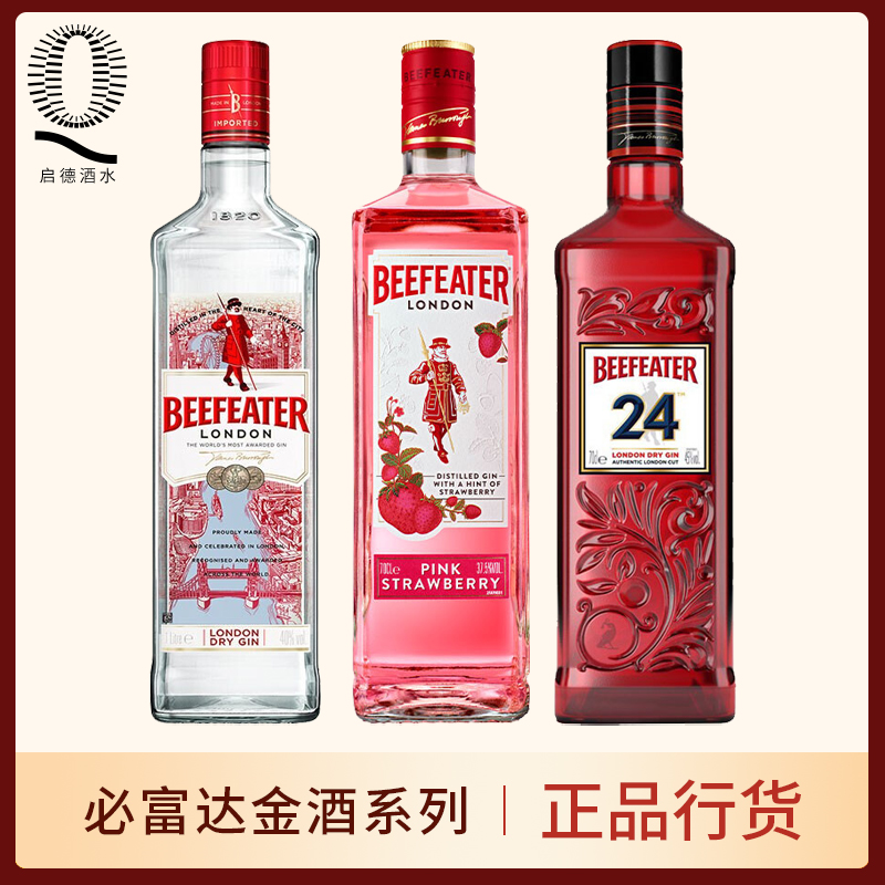 金酒Beefeater/必富达