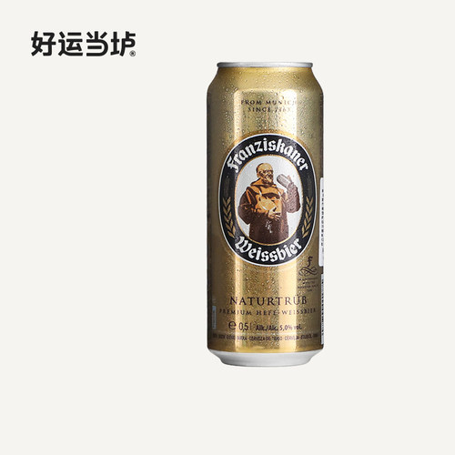 【进口教士范佳乐】小麦白啤德国进口500ml*24罐整箱装特惠
