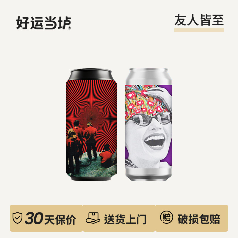 【友人皆至】平衡之境小圈子抒情主宰凡人恶魔之眼双倍IPA啤酒
