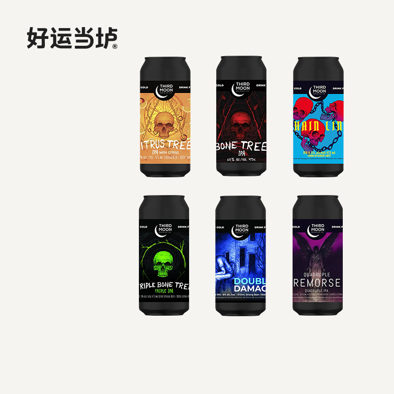 【三分月】柑骨树链接双倍伤害形单影只三骨树浑浊IPA啤酒加拿大