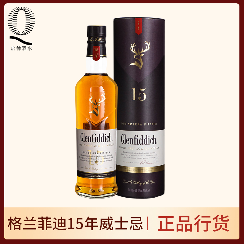 【正品行货】英国Glenfiddich格兰菲迪15年单一麦芽威士忌700ml