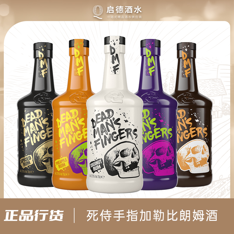 朗姆酒死侍手指朗姆酒