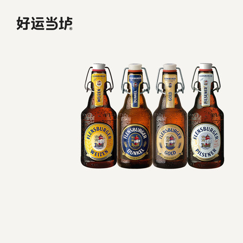 【弗林博格】小麦白啤黑啤皮尔森金啤德国进口330ml*24瓶整箱