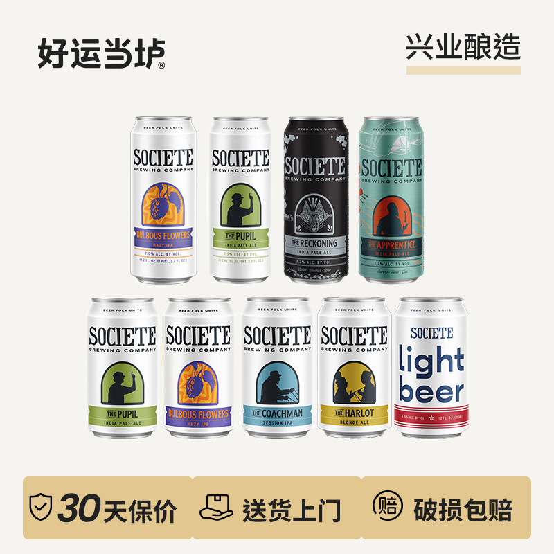 【兴业酿造】掌上明珠皮尔森学徒西海岸淡啤美式拉格啤酒美国355图片
