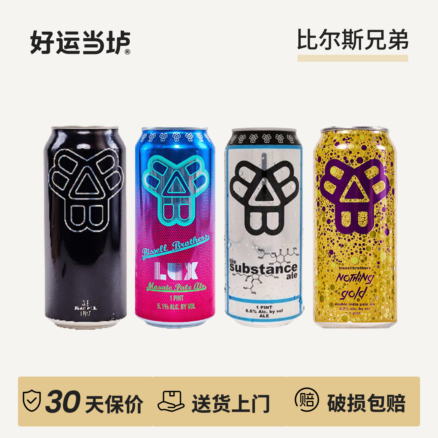 【比尔斯兄弟】靓丽/无金/实质新英格兰帝国IPA啤酒美国进口473ml