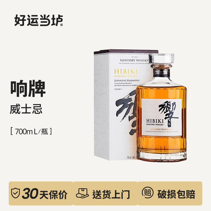 【响牌】和风醇韵乡音响牌威士忌日本原装进口700ml瓶装