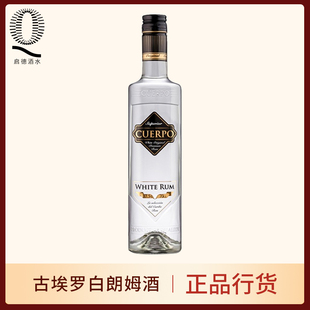 特立尼达和多巴哥古埃罗白朗姆酒烘焙鸡尾酒莫吉托基酒洋酒700ml