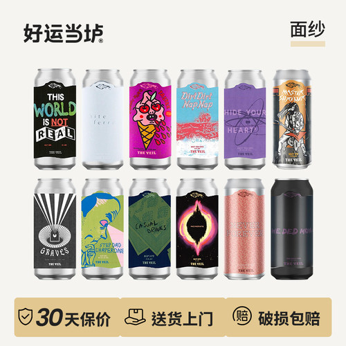 【面纱】白色布加迪没有永远水果古斯撕裂大师新英格兰IPA473ml