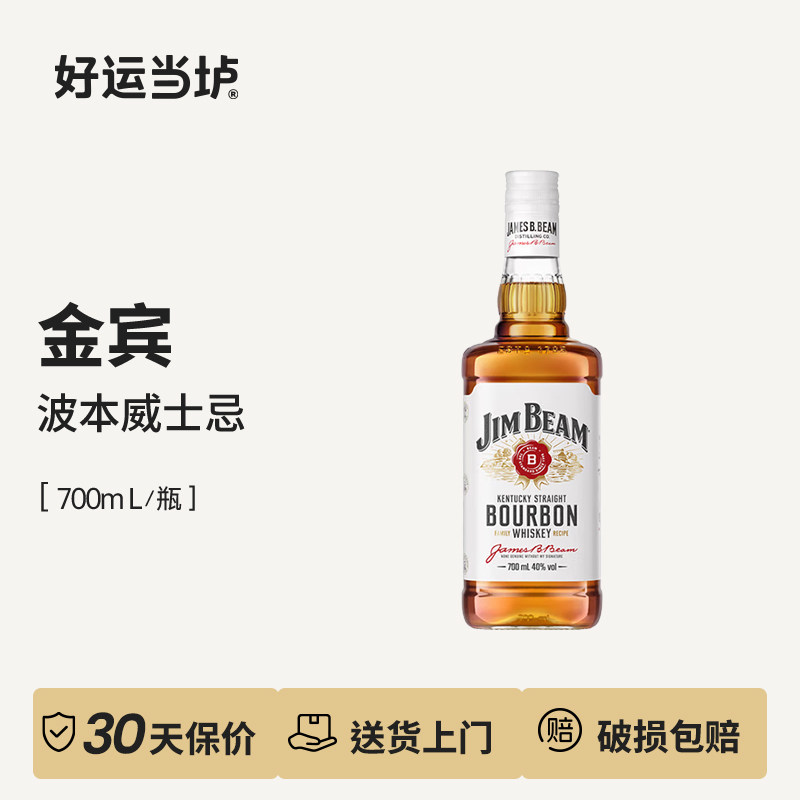【金宾】金宾波本威士忌700ml瓶装美国原装进口正品行货图片