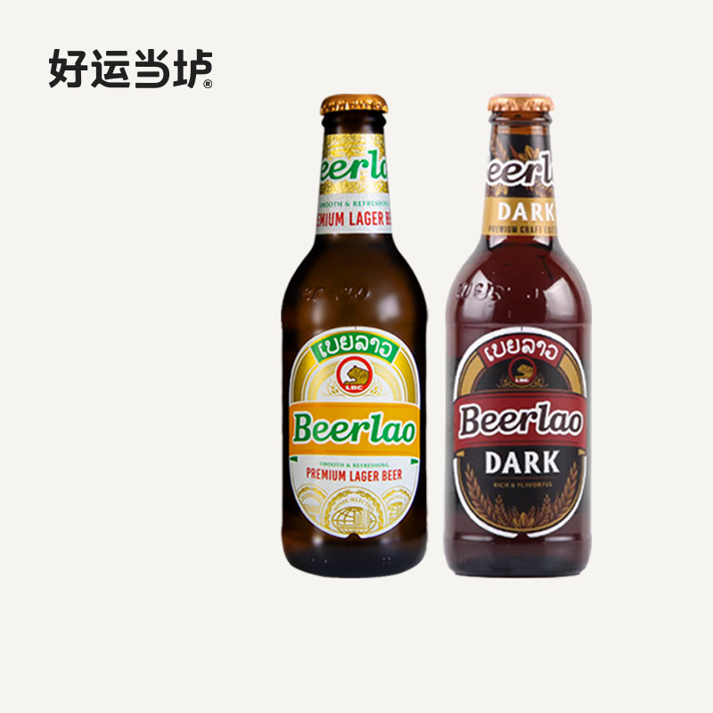 【老挝】黑啤酒黄啤酒小麦拉格老挝进口330ml*24瓶整箱精酿啤酒
