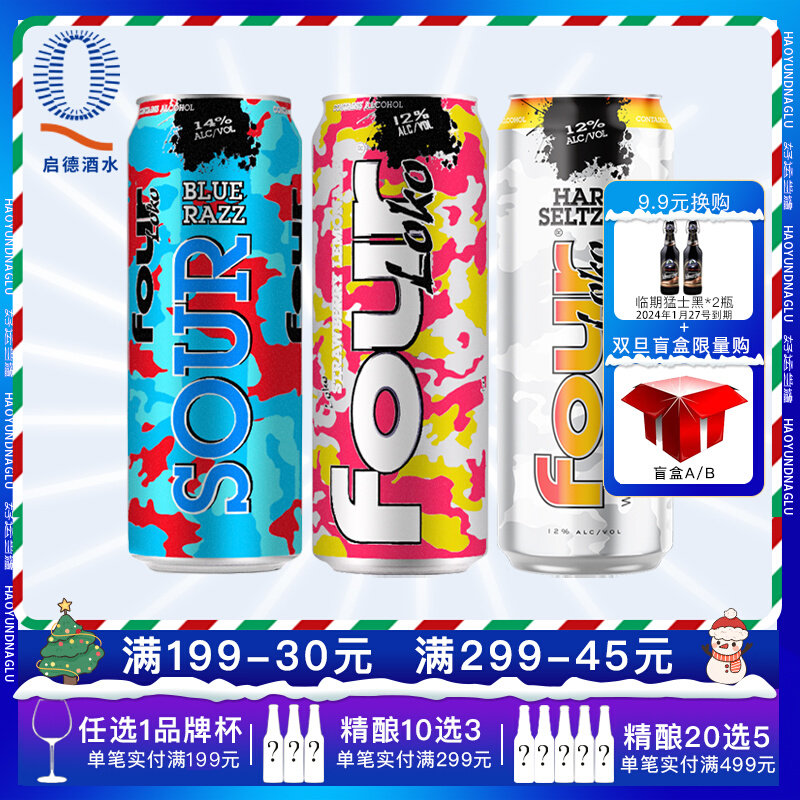 四罐Fourloko美国四洛克酒预调鸡尾酒斯诺克烈性高度啤酒695ml
