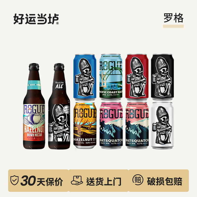 【罗格】坏家伙帝国IPA蝙蝠骑兵榛子棕色艾尔双倍巧克力世涛355ml