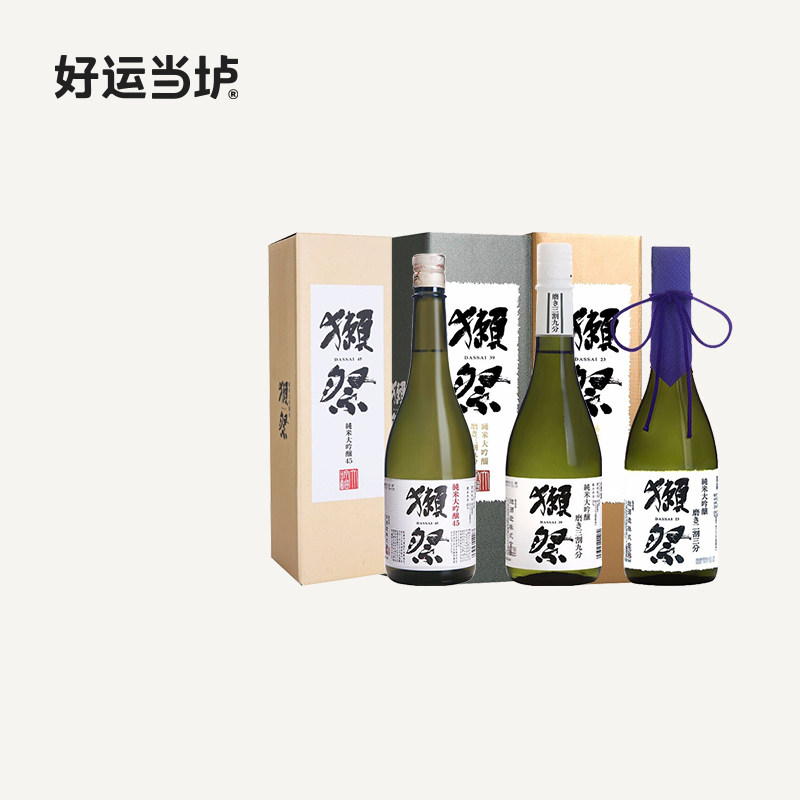 【獭祭】二割三分/三割九分/四割五分720ml纯米大吟酿清酒