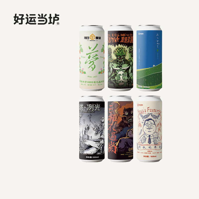 【明日酿造】朦胧的梦2025进化版超级物种啤酒500ml罐装IPA啤酒,酒类,啤酒,淘宝优惠券,粉丝福利购,淘宝优惠卷