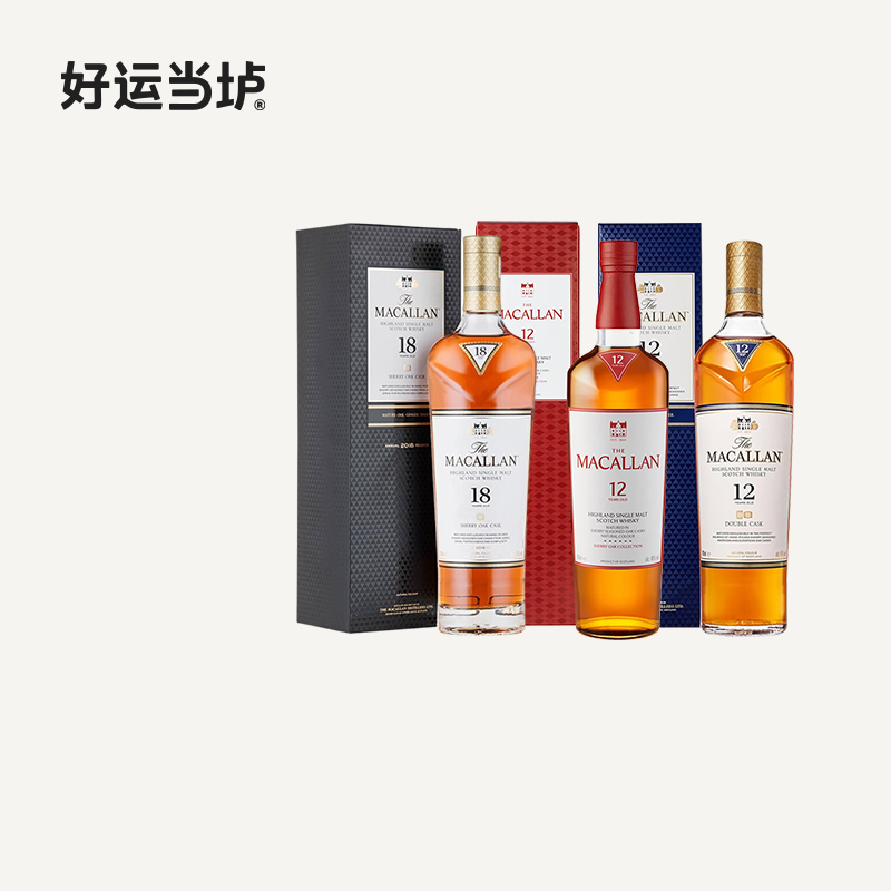 【麦卡伦】蓝钻12年700ml12年18年雪莉桶15年黄金三桶单一麦芽