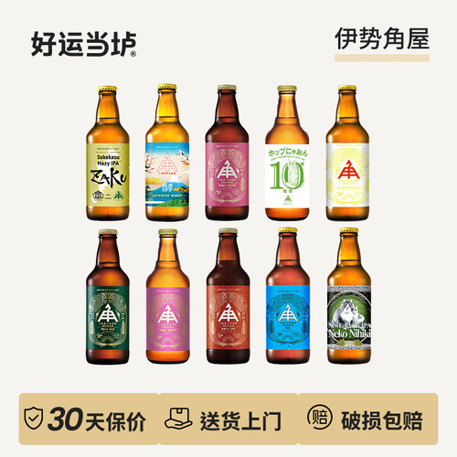 【伊势角屋】白姬加强小猫两只作清酒酒粕浑浊IPA330ml瓶装啤酒