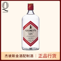 英国进口杰彼斯金酒配制酒 GILBEY’S GIN钻石金酒 杜松子酒700ml