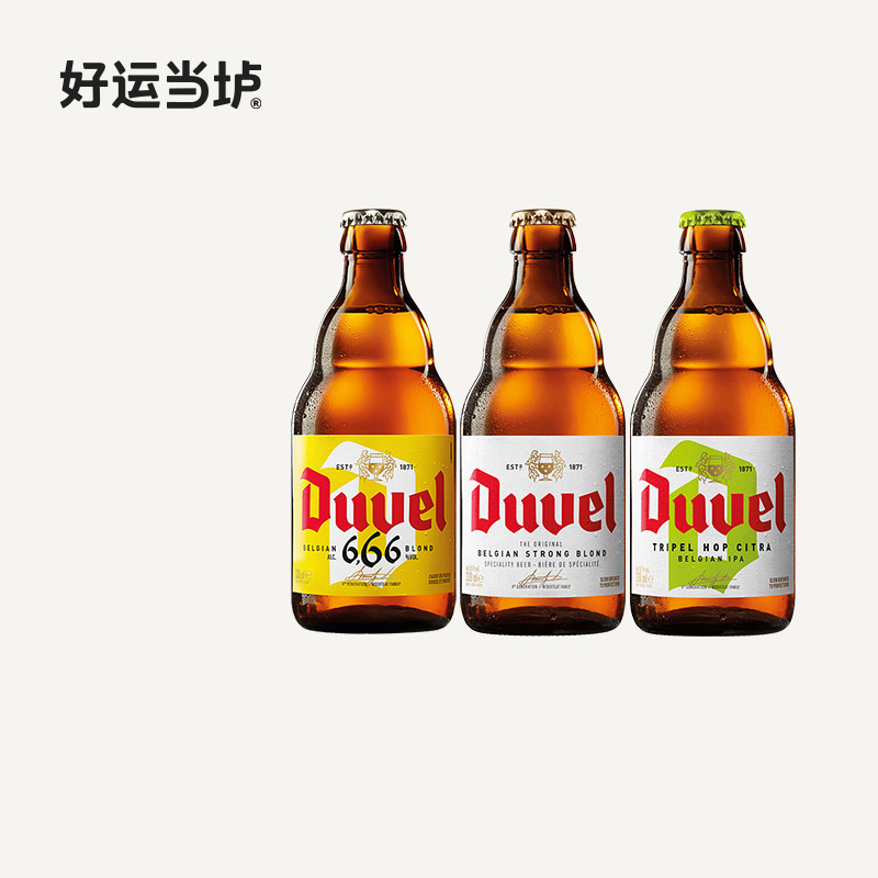 【督威】三花黄金6.66艾尔比利时进口330ml*24瓶整箱装精酿啤酒