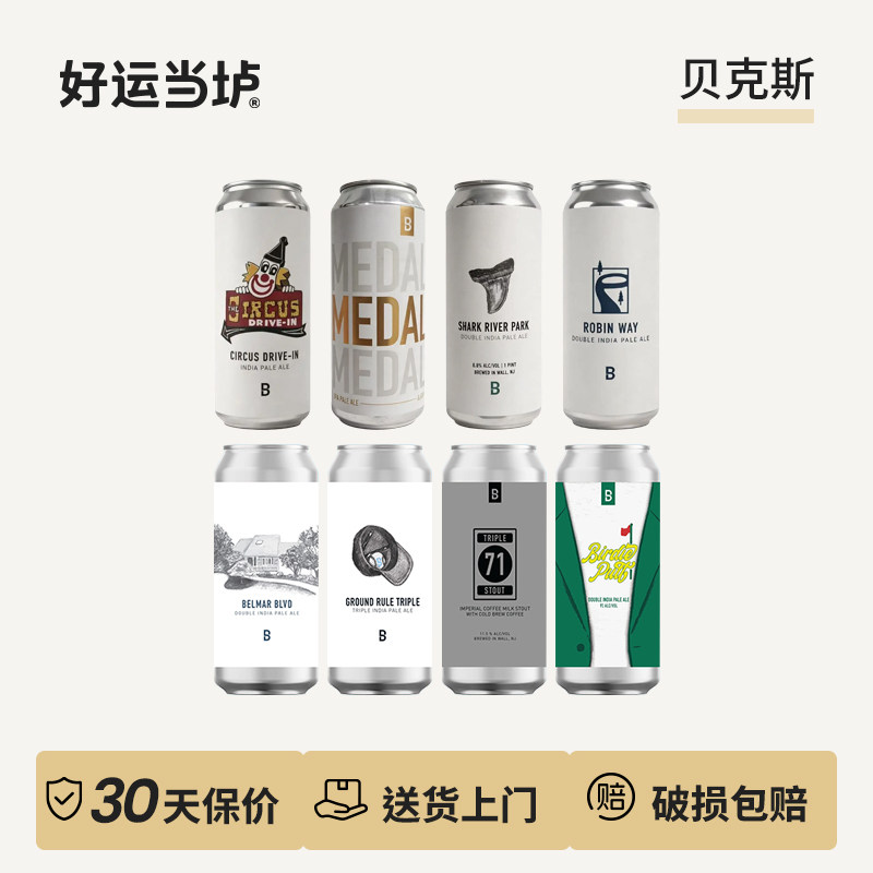 【贝克斯/焙客】小鸟推杆场地规则IPA啤酒罐装 473ml美国进口高分 - 实物图