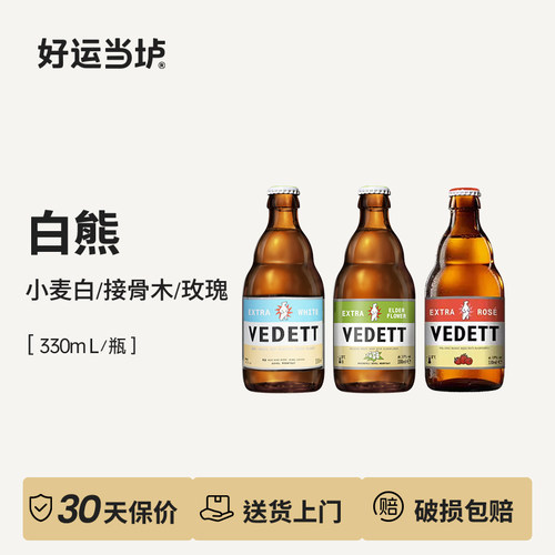 【白熊】国产海盐奇异果玫瑰接骨木花国产小麦白330ml*24瓶啤酒 - 封面