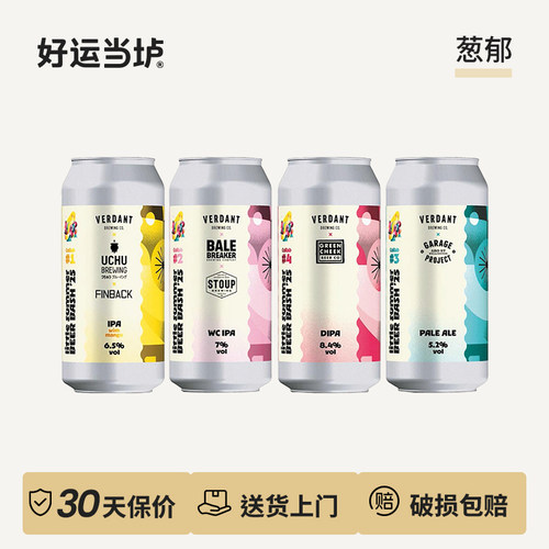 【葱郁】绿颊夏日派对新英格兰水果IPA西海岸帝国IPA淡色艾尔啤酒