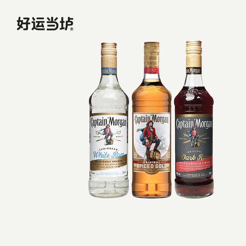 【摩根船长】金标黑标白朗姆酒CAPTAIN MORGAN朗姆酒700ml
