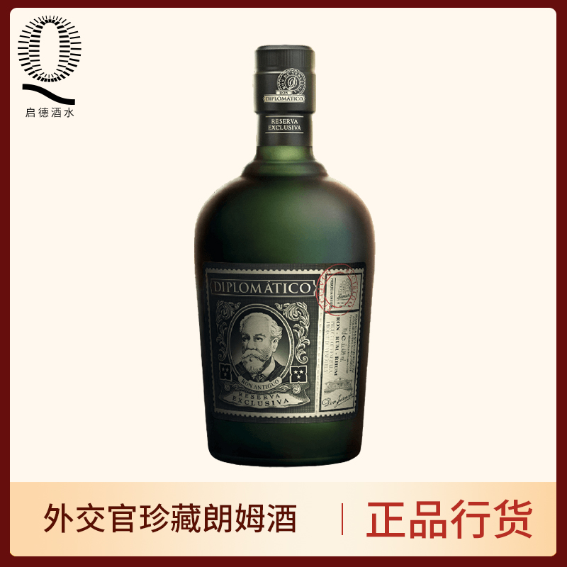 外交官珍藏朗姆酒700ml