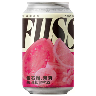 【牛啤堂】菠萝包维也纳黄油吐司浑浊锡兰红茶栀子花蜂蜜啤酒330