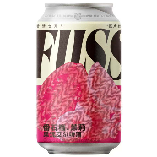 【牛啤堂】菠萝包维也纳黄油吐司浑浊锡兰红茶栀子花蜂蜜啤酒330