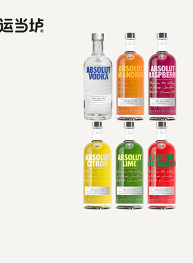 【绝对®伏特加】瑞典Absolut经典原味柑橘覆盆子柠檬生姜700ml