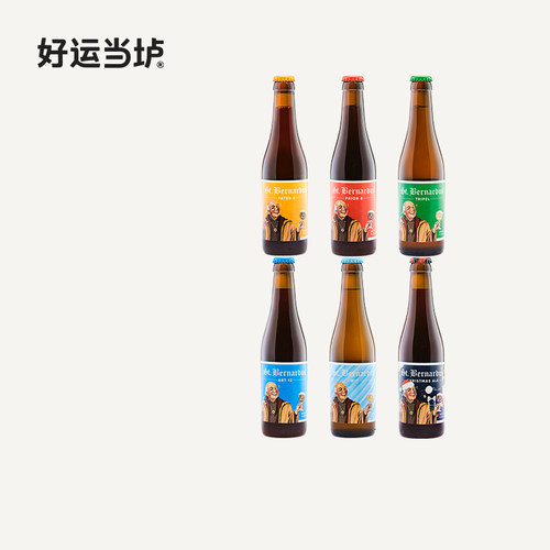 【圣伯纳】12号6号8号10号圣诞330ml*24瓶比利时进口修道院系列