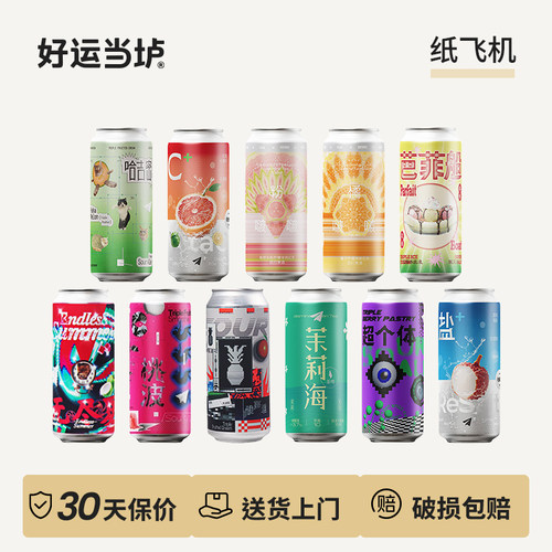 【纸飞机酿造】超个体无尽夏桃波酸声道哈吉密三倍水果酸艾473ml