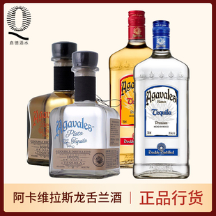 阿卡维拉斯银标金标龙舌兰墨西哥洋酒进口行货750ml tequila 40度