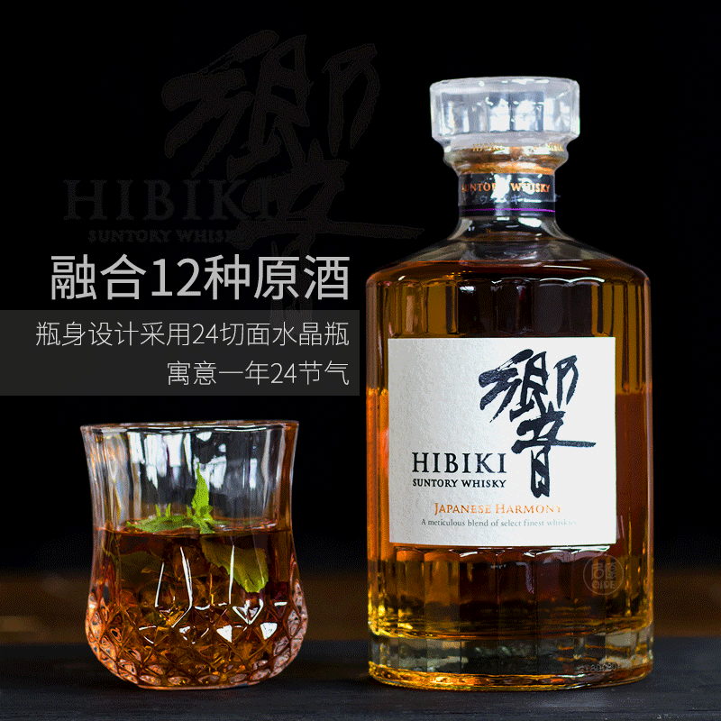 正品行货响響日本响牌威士忌响和风醇韵SUNTORY WHISKY包装随机