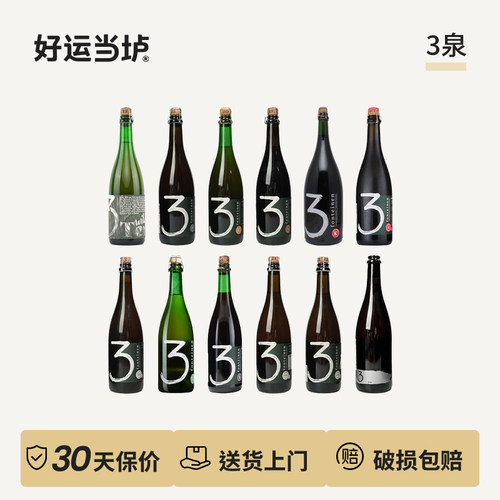 【三泉3泉】老贵兹老克里克树莓阿尔芒盖斯顿比利时兰比克酸750ml