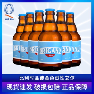 人物篇第三版 6瓶 匪徒来了 比利时布瑞格brigand 土匪啤酒330mL