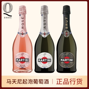 Asti阿斯蒂意大利进口低度气泡酒750ml 马天尼起泡葡萄酒Martini