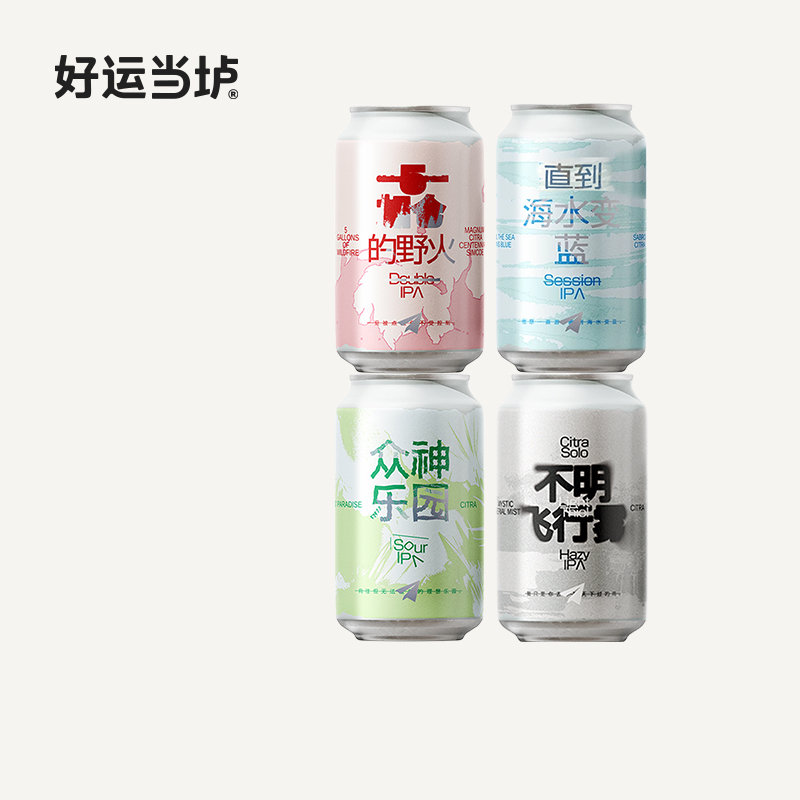 【纸飞机酿造】直到海水变蓝众神乐园五加仑的野火国产啤酒330ml
