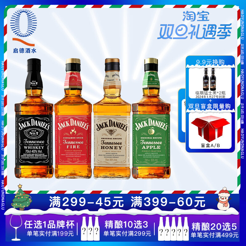 美国进口Jack Daniel's杰克丹尼田纳西州威士忌酒力娇酒洋酒700ml