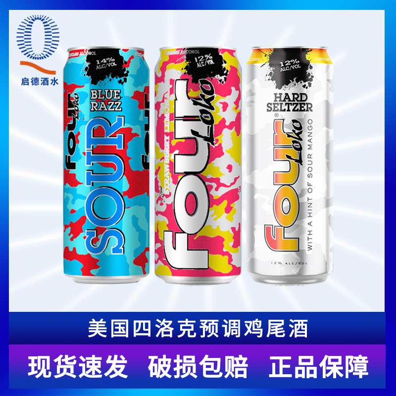 美国四洛克Fourloko 预调高度鸡尾酒/配制酒 暗夜葡萄果味酒695ml