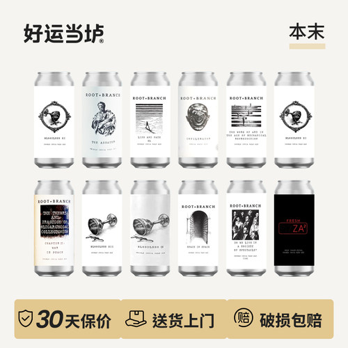 【本末】城堡马赛克尽情享用历史学会10度生活与命运浑浊IPA啤酒