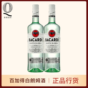 Mojito莫吉托鸡尾酒基酒洋酒 Bacardi百加得白朗姆酒 500 750ml