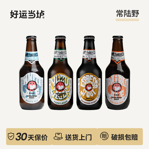 【常陆野】猫头鹰小麦白IPA西柚拉格咖啡世涛啤酒330ml*24瓶整箱