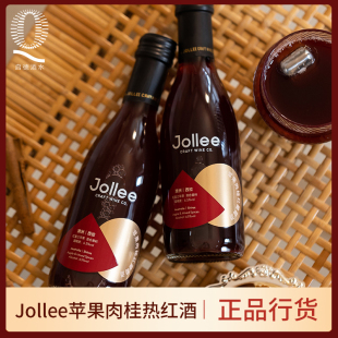 Jollee苹果肉桂热红酒250ml 红葡萄酒圣诞果酒热饮送礼 3瓶礼盒装