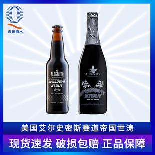 Speedway smith Ale 美国进口艾尔史密斯赛道世涛精酿啤酒330ml