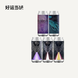 【凡人】海德拉系列1号34号潘神2号甜点酸艾尔塞托新英格兰啤酒